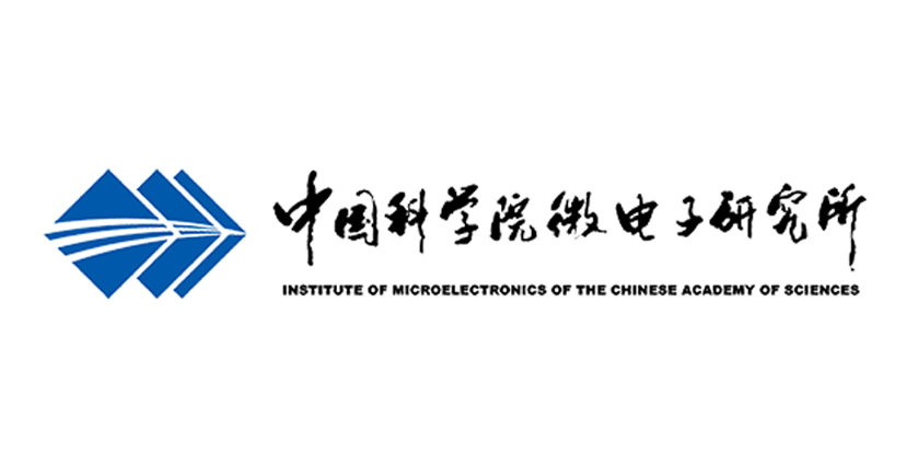 中科院北京微電子所